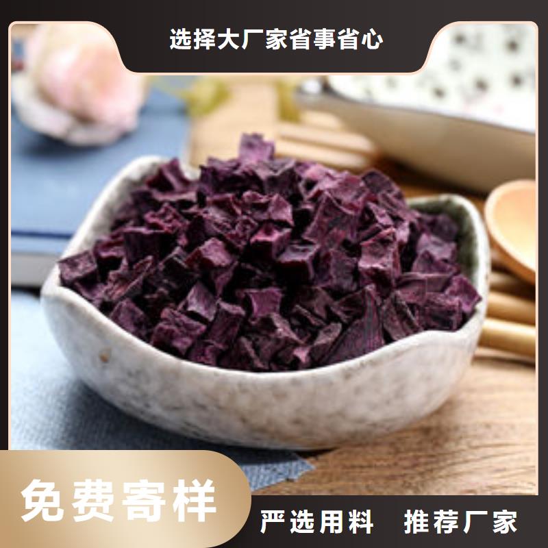 延安买紫薯生丁质量可靠