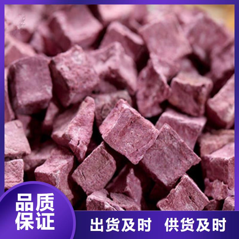 《郴州》专业生产设备乐农紫薯熟丁批发基地