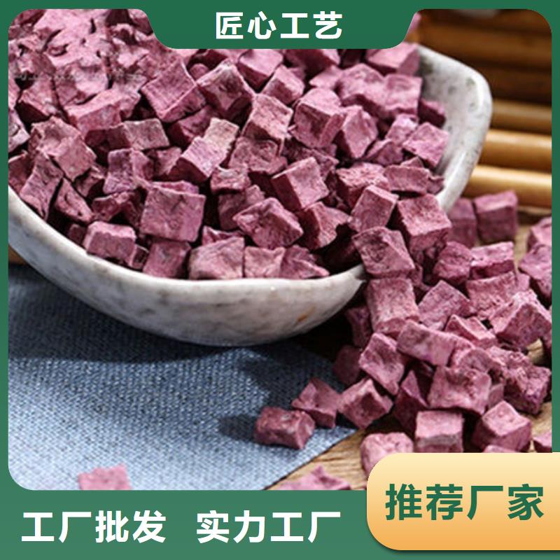 (潍坊)种类多质量好乐农紫薯丁质量可靠