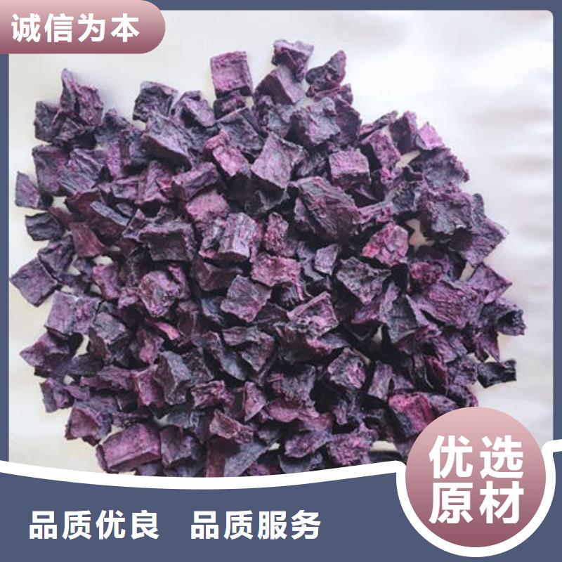 【怒江】专心专注专业乐农紫薯丁家常做饭法