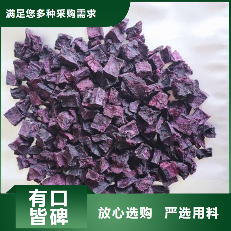 烟台免费获取报价乐农紫薯丁质量可靠