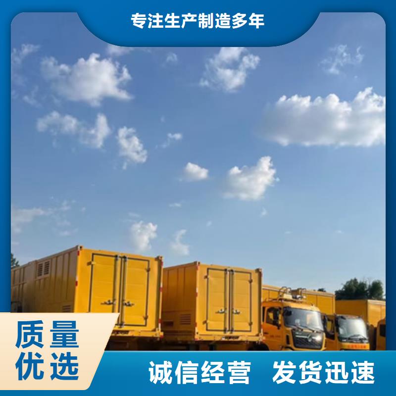 發(fā)電車出租公司