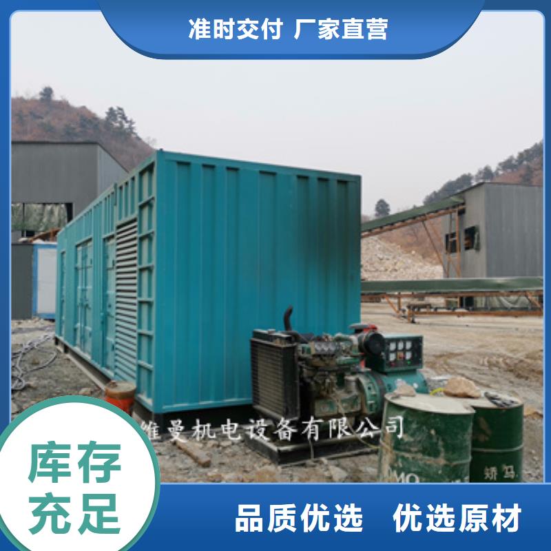 買的放心-發(fā)電機(jī)出租廠家48小時(shí)發(fā)貨