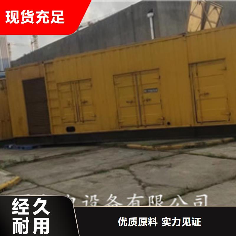 發電機并機發電保電
