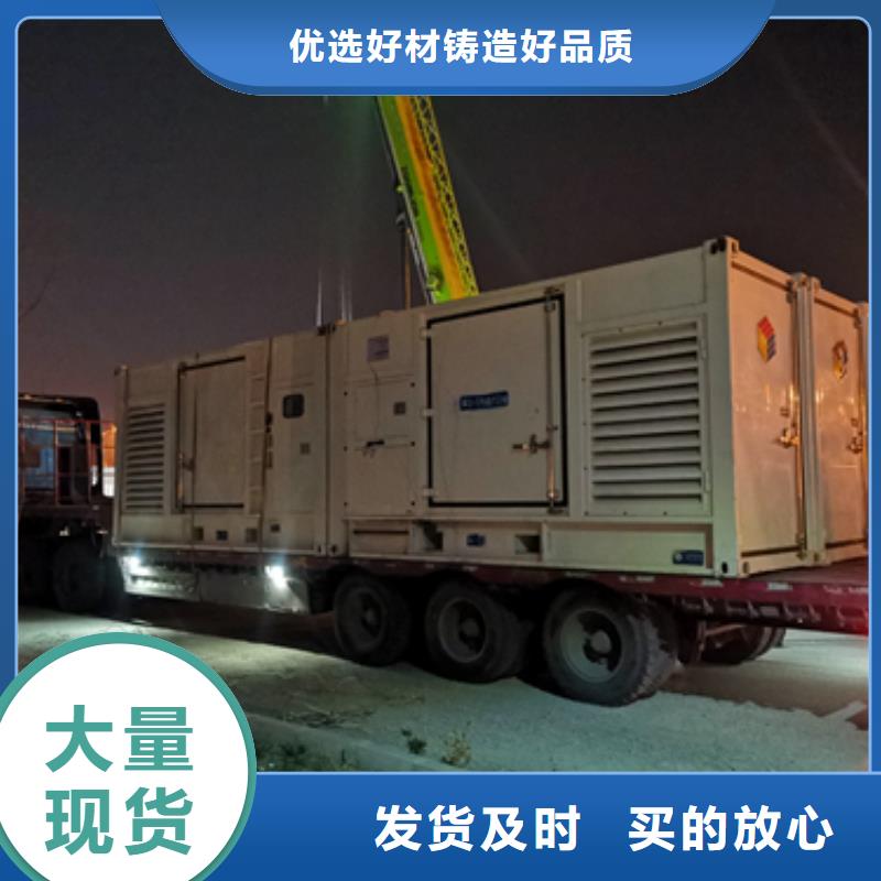 質(zhì)優(yōu)價(jià)廉的發(fā)電機(jī)租賃供貨商本地公司