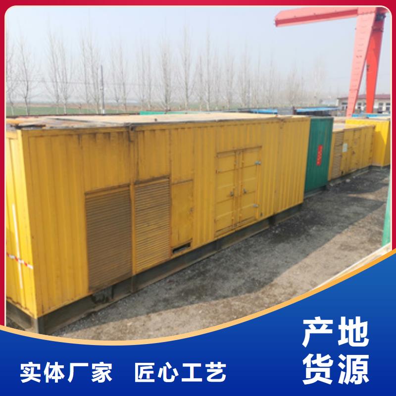 優(yōu)質(zhì)發(fā)電機(jī)租賃的基地專業(yè)生產(chǎn)N年