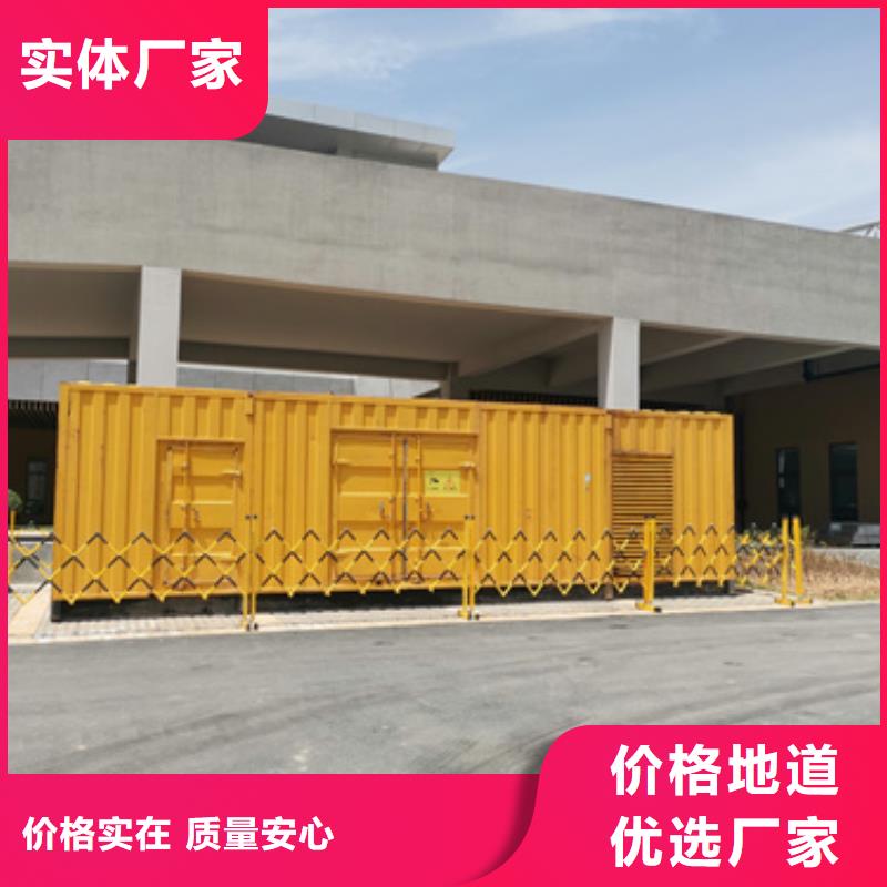 定做發電機租賃的銷售廠家信譽有保證