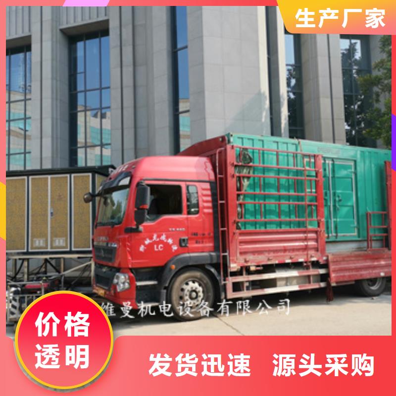 批發(fā)發(fā)電機(jī)租賃的供貨商