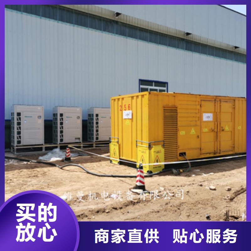 UPS保電