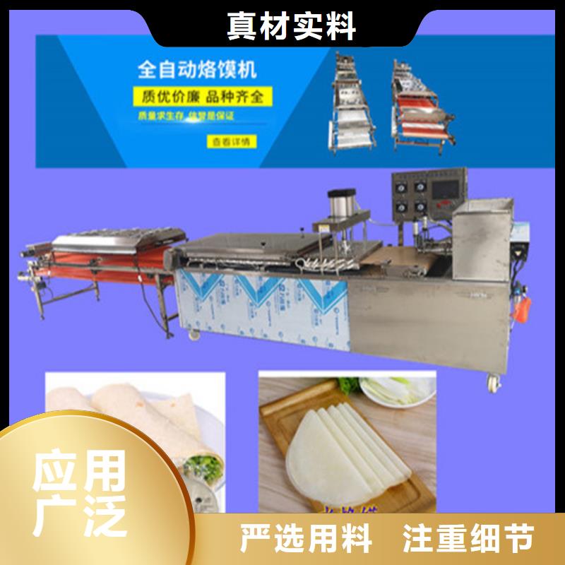 德阳销售烤鸭饼机的设备优点特点