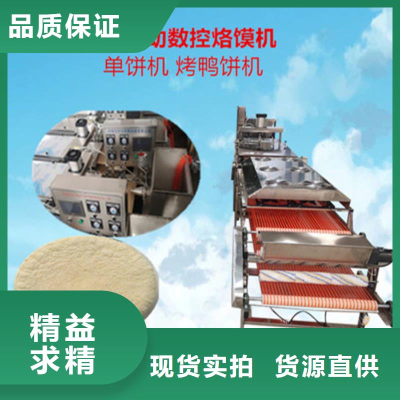 天津订购水烙馍机械品种分类