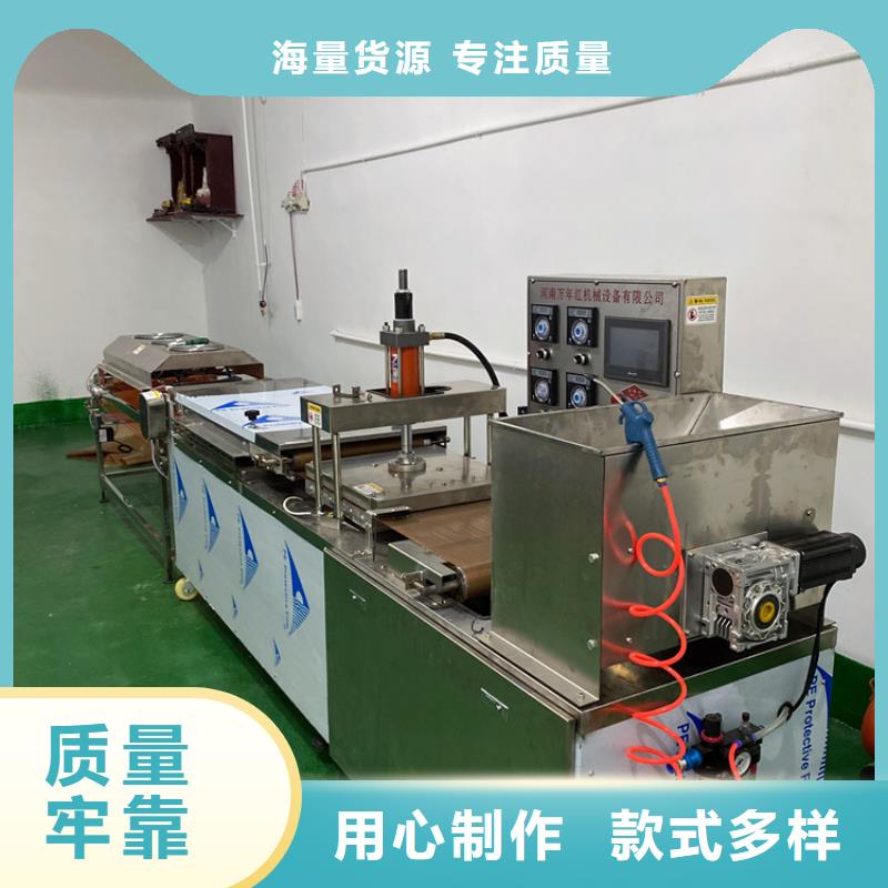 庫存充足的圓形烙饃機公司