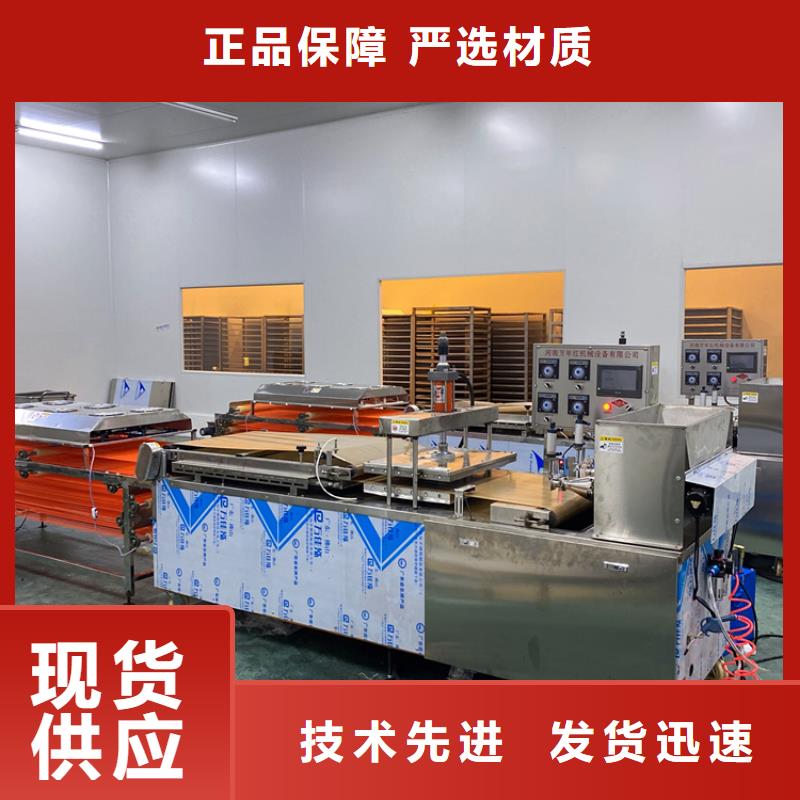 烙餅機一體化制作