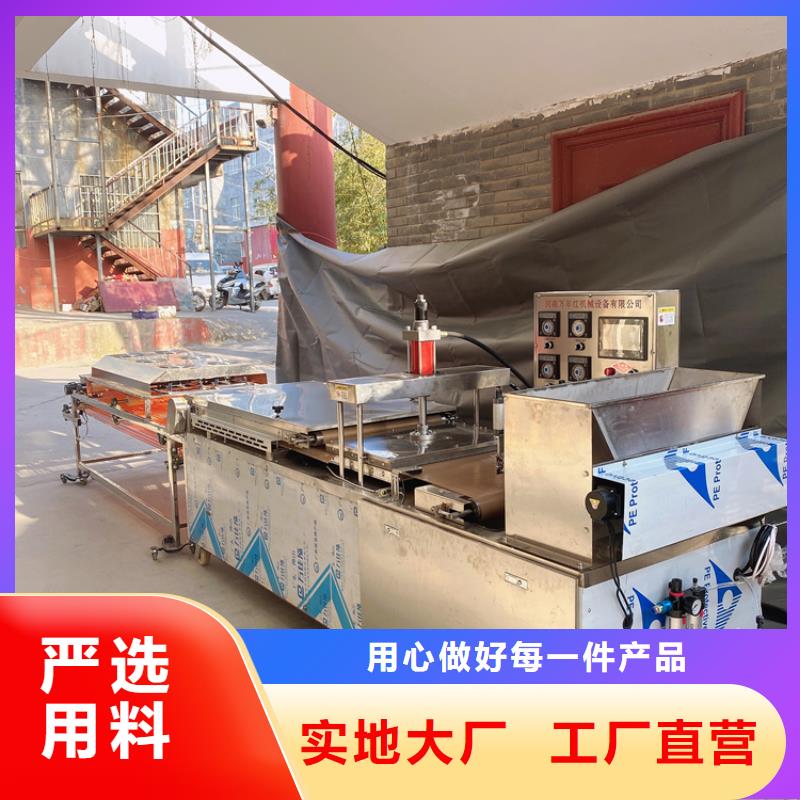 西藏省《昌都》定制全自动烤鸭饼机批发价格