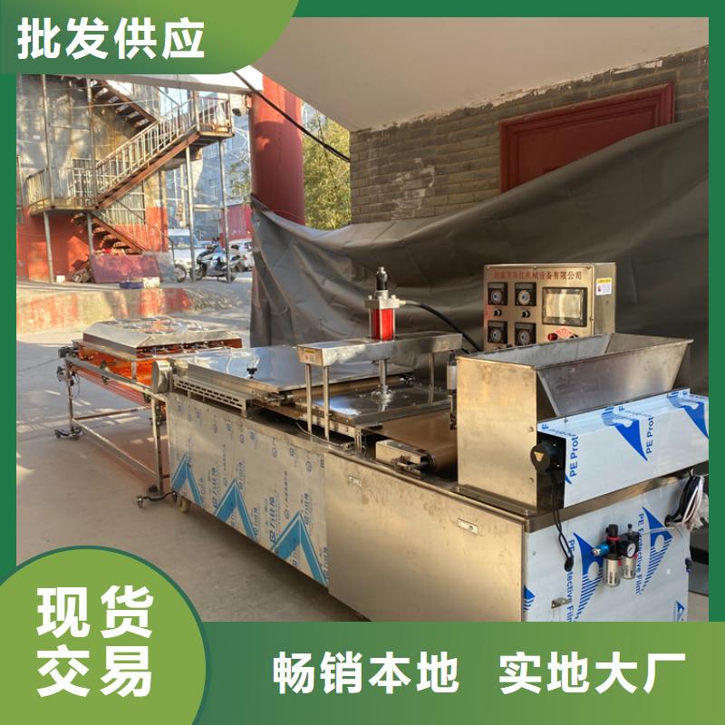 發貨及時的圓形烙饃機批發商同城生產廠家