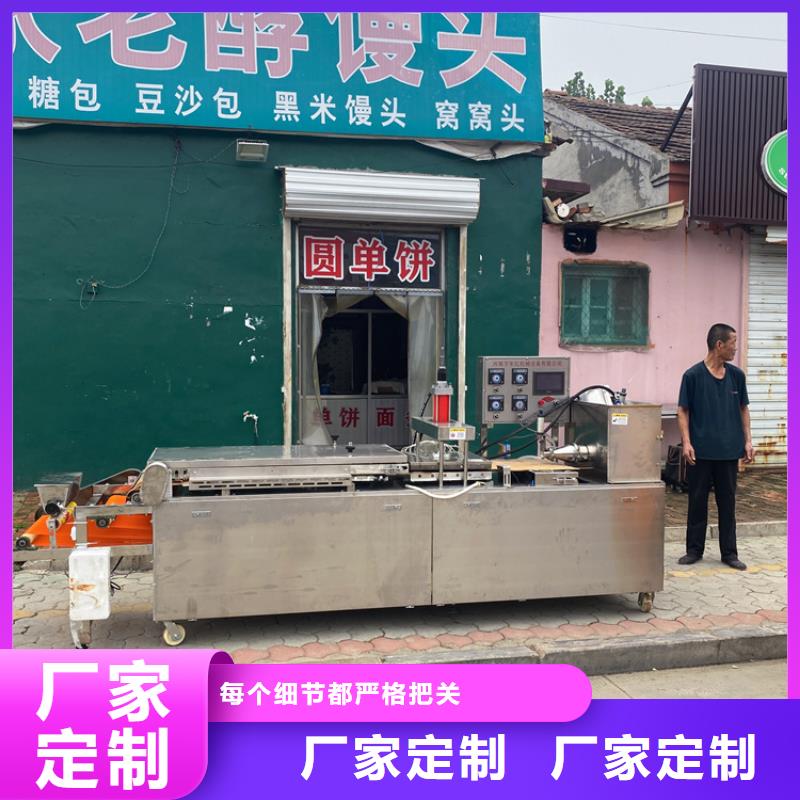 圓形烙饃機廠家實地貨源廠家品控嚴格