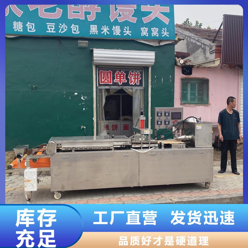 黑龙江省哈尔滨咨询烤鸭饼机生产厂家