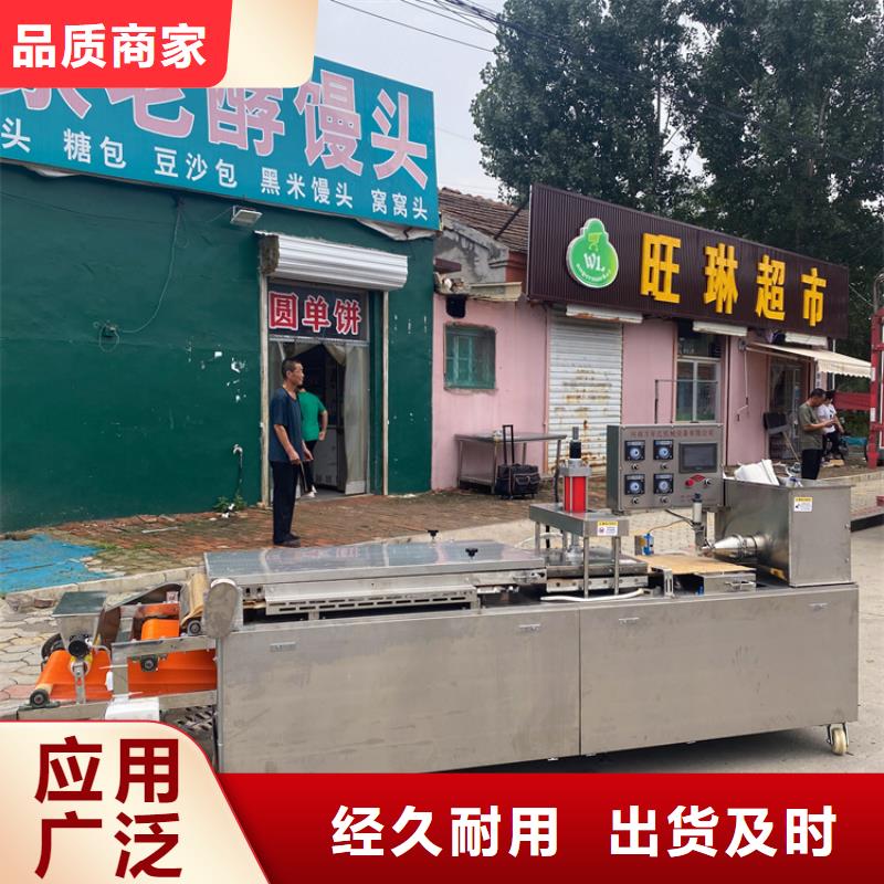 河南【郑州】咨询圆形春饼机如何进行清洗