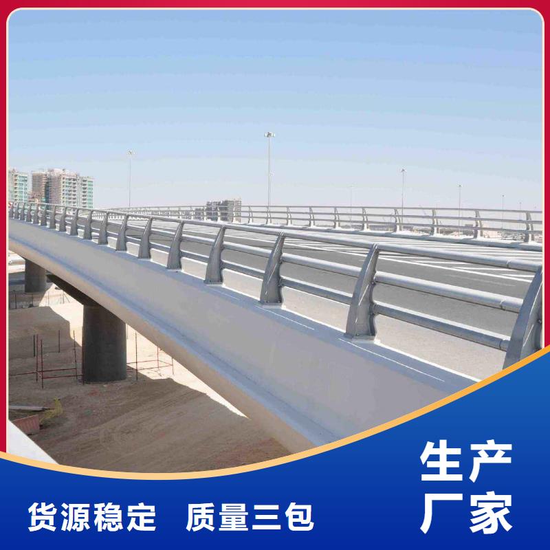 盘锦本地厂家生产道路防撞栏杆不锈钢景区防护栏性价比高