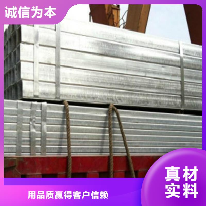 熱鍍鋅方管現貨直供