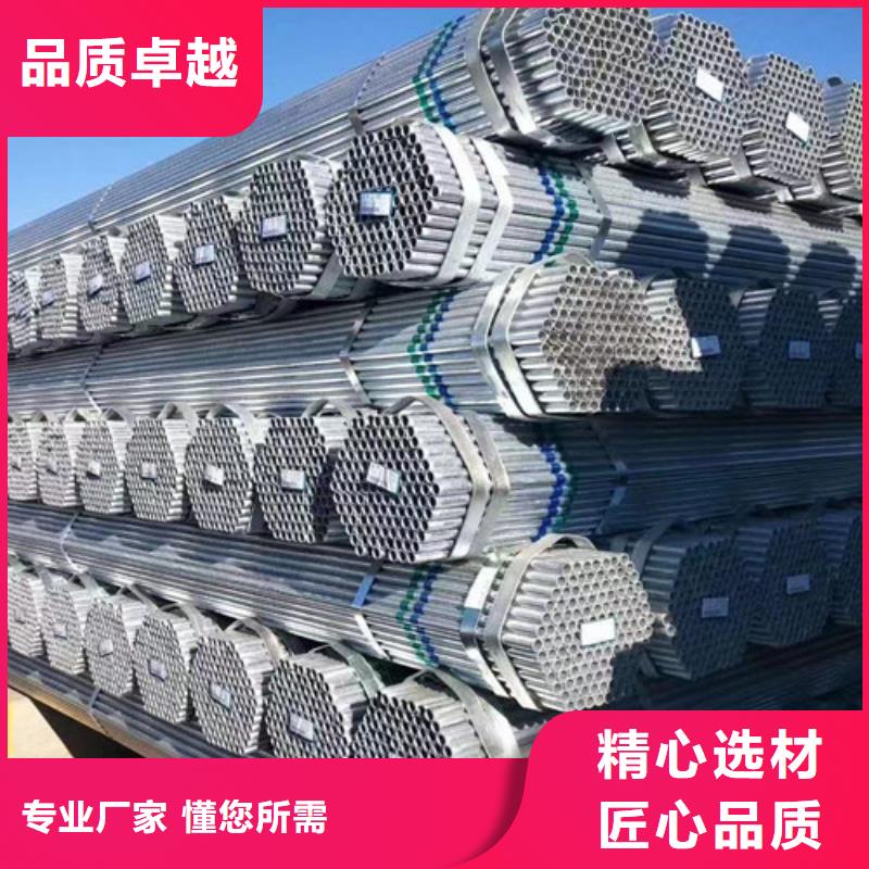 熱鍍鋅鋼管優惠多
