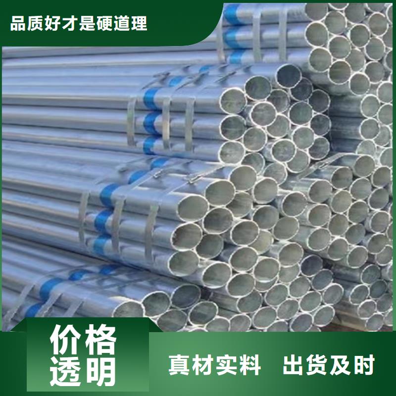300g鍍鋅鋼管報(bào)價(jià)
