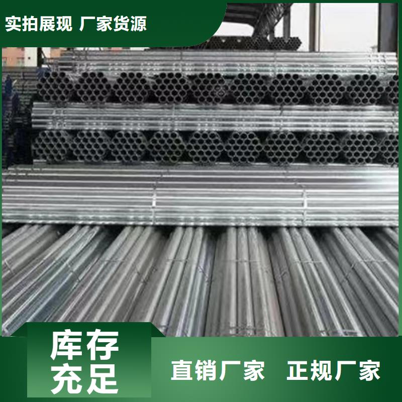 80um熱鍍鋅鋼管無中間商