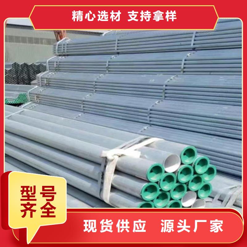 300鍍鋅鋼管采購