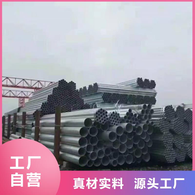 【三门峡】购买镀锌钢管无缝管真实厂家