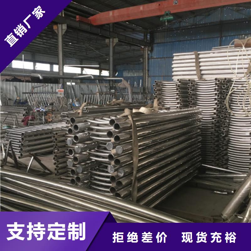 (菏泽)订购(鑫海达)不锈钢碳素钢复合管护栏大型企业生产