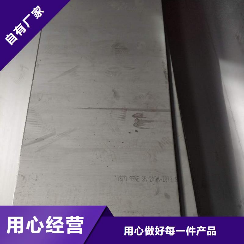 【阳江】本土202联众不锈钢板价格优惠