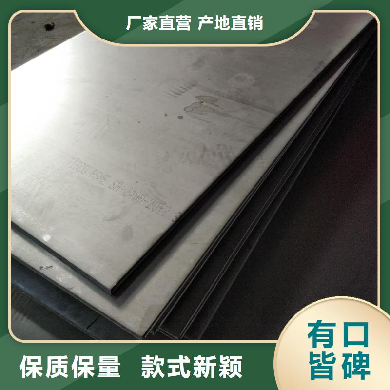 亳州定制316L不锈钢板质量可靠