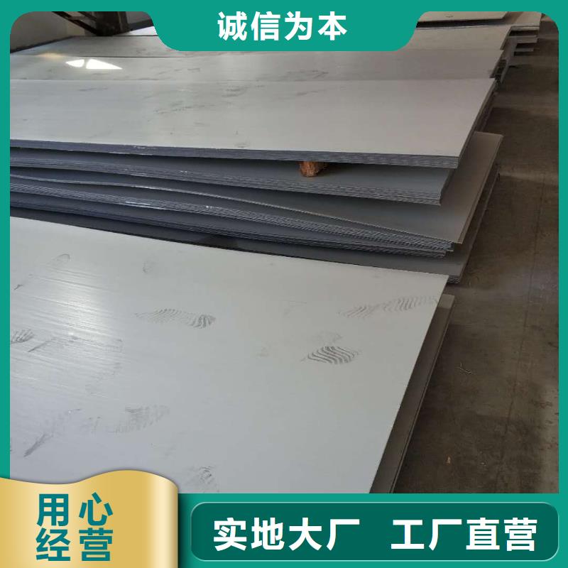 【青海】选购316L不锈钢板质量有保证