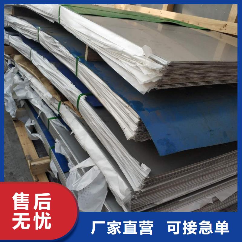 朔州生产宝钢201不锈钢板常年供应