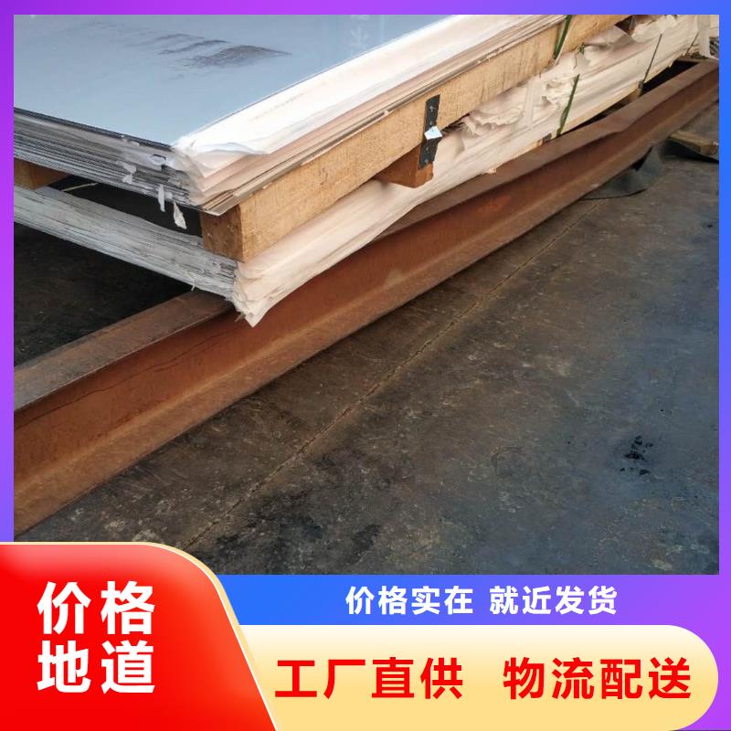 【凉山】符合行业标准煜杰316L不锈钢板使用寿命长