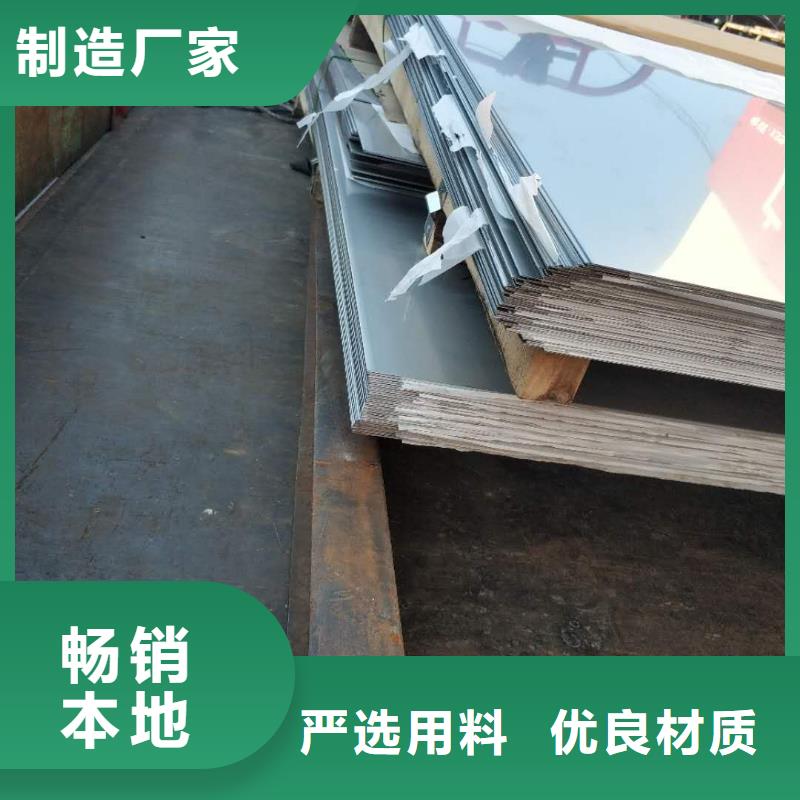 <通化>研发生产销售煜杰202不锈钢板全国可发货