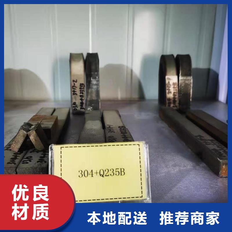 贵阳选购2205+Q235B2+12不锈钢复合板行业领先