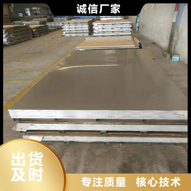 【滁州】品质304不锈钢复合板实体大厂