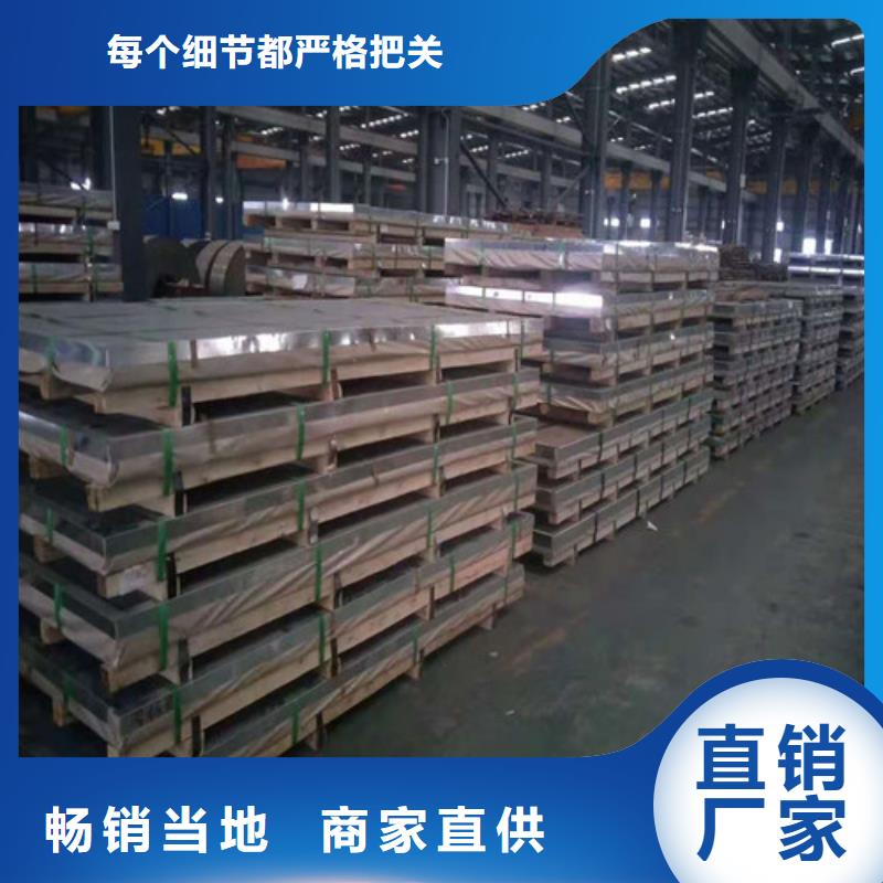 《广东》周边201+235不锈钢复合板全国可发货