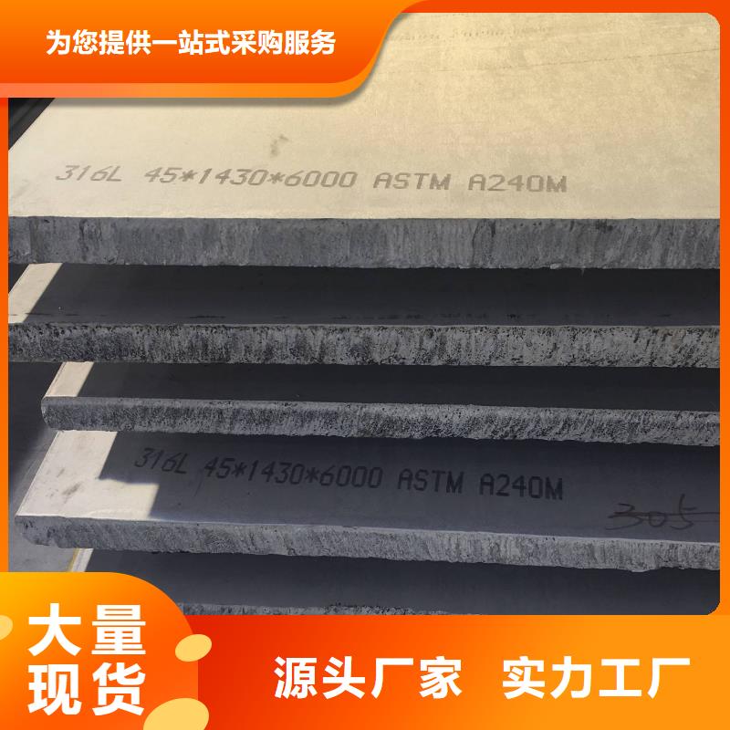 上海找不锈钢卷板购买