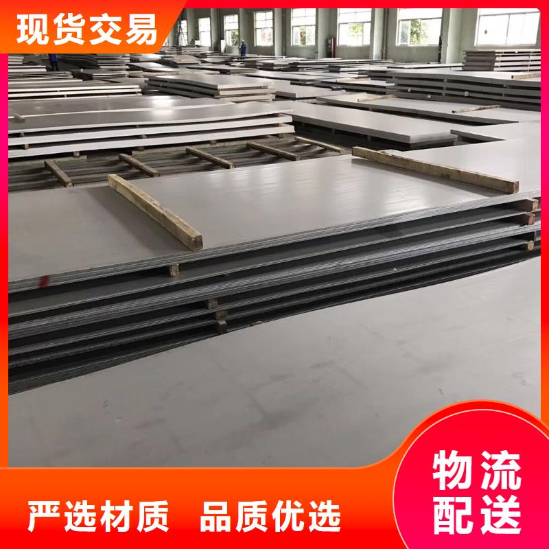 贵阳选购2205+Q235B2+12不锈钢复合板行业领先