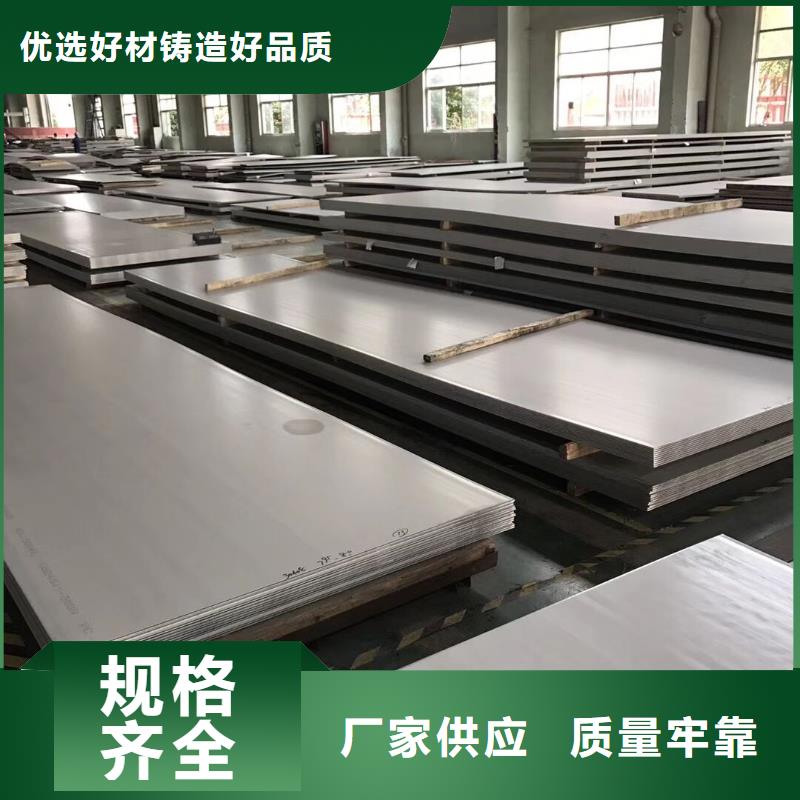 《广东》周边201+235不锈钢复合板全国可发货