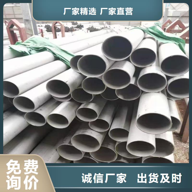 310s不銹鋼管價格良心廠家