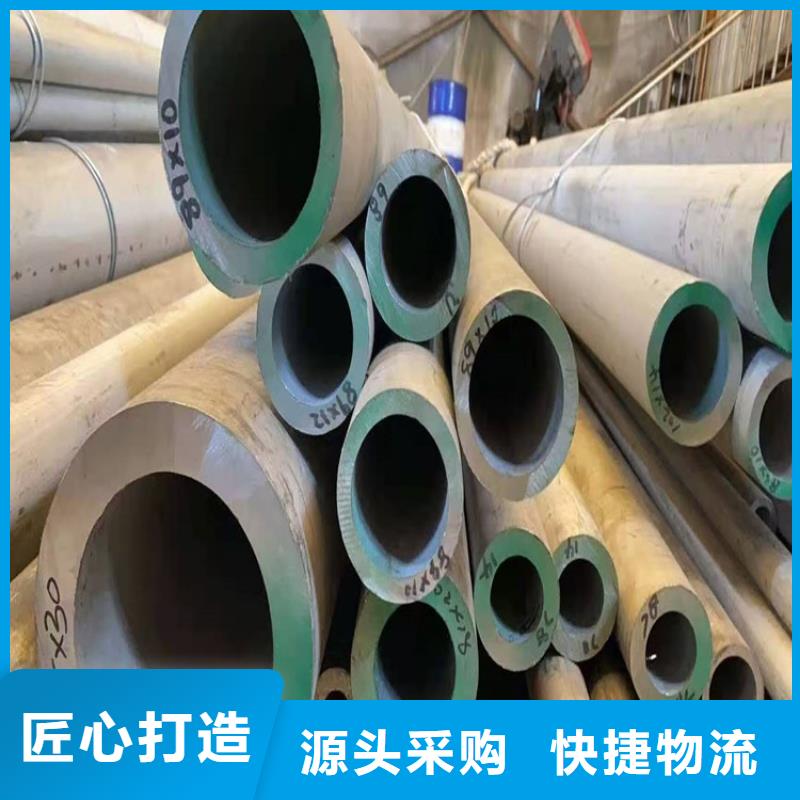 《大庆》找不锈钢管加工品质保证