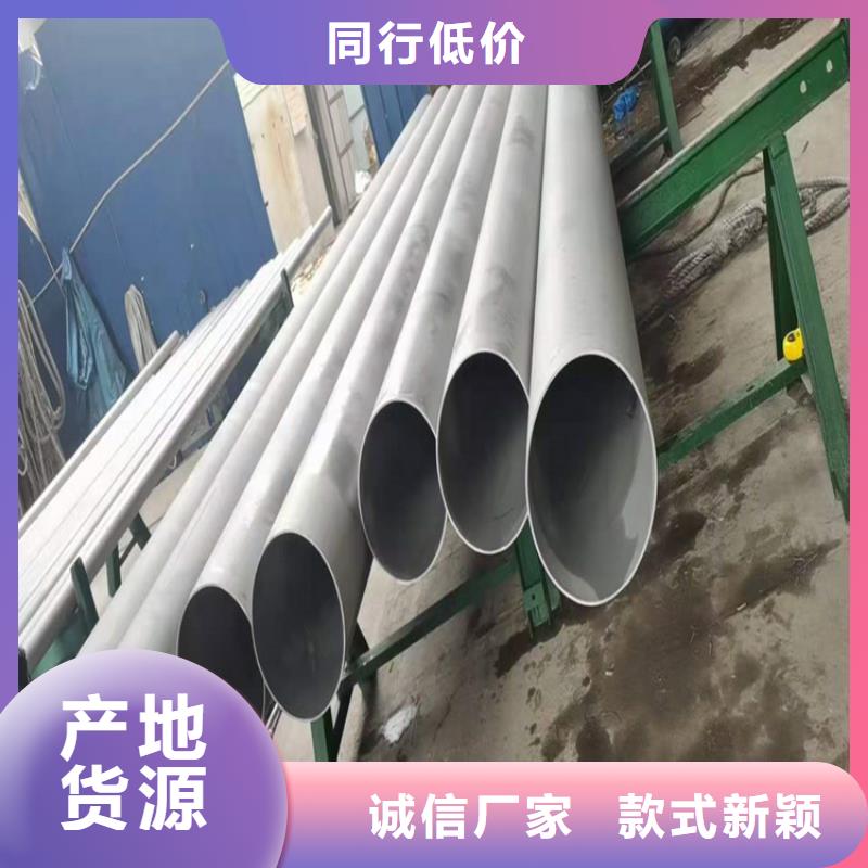 201不銹鋼管多少一噸放心購買