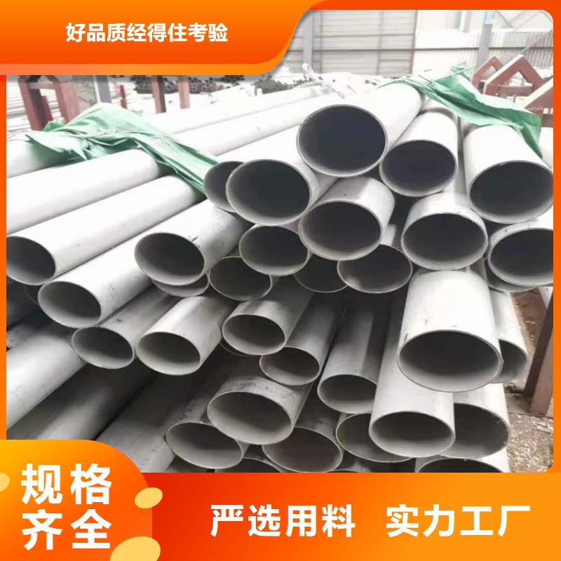 【迪庆】现货304不锈钢管公司施工队伍