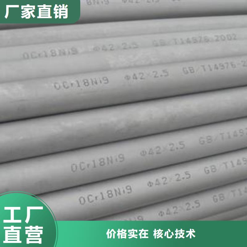 济南咨询(兴通达)201不锈钢管规格型号尺寸表质量可靠