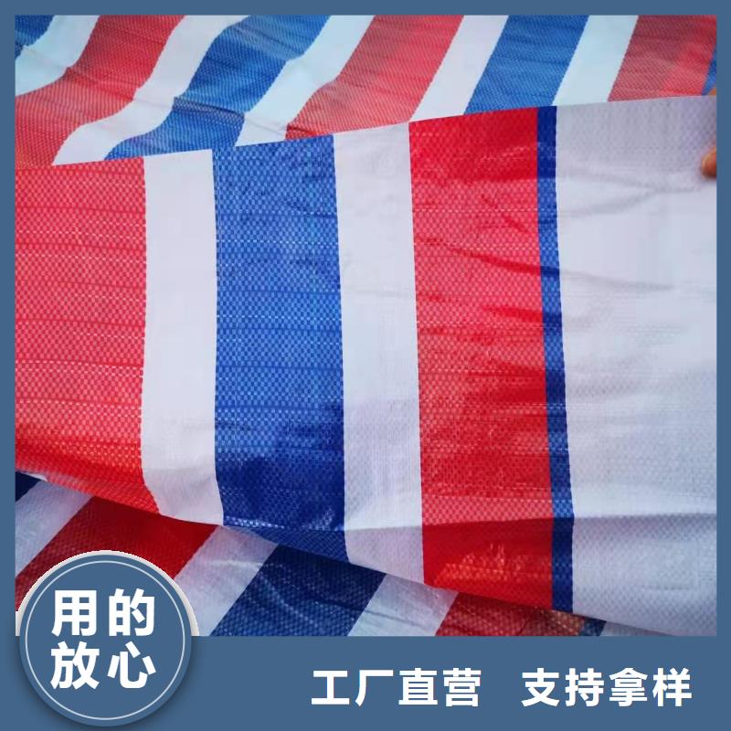 红白蓝彩条布找鑫达塑料制品厂