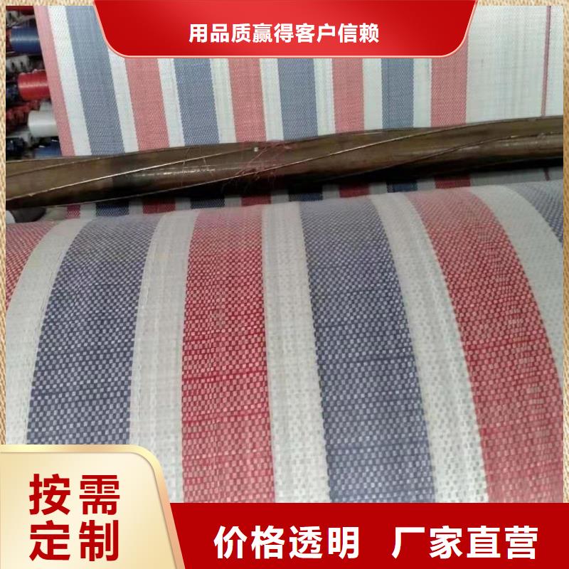 《东莞》经营发货速度快的防水彩条布公司
