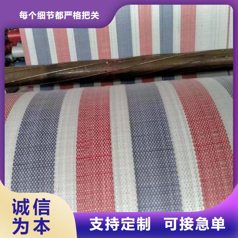 【安顺】购买防水彩条布-防水彩条布价格透明